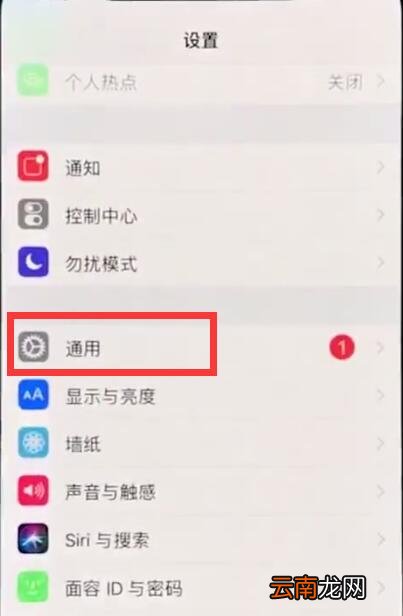 iphonexr中关闭自动亮度调节的简单操作