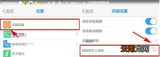 唯圈APP设置聊天权限的基础操作