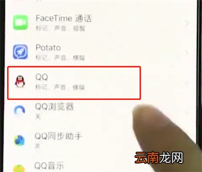 iphonexs中关闭APP小红点的操作教程