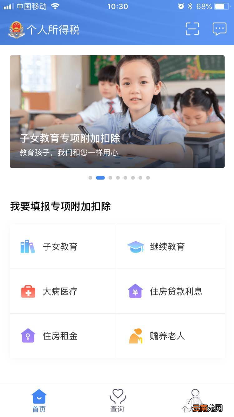在个人所得税里查看异议处理记录详情的操作流程