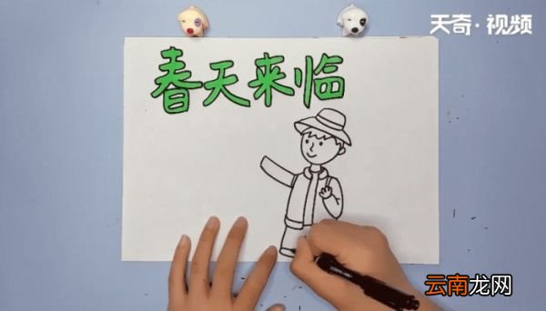 关于春天的手抄报 关于春天的画报
