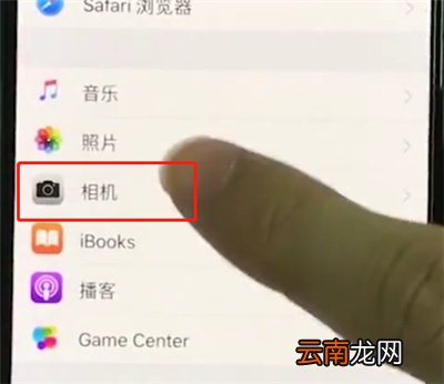 iphonexr中设置相机分辨率的操作步骤