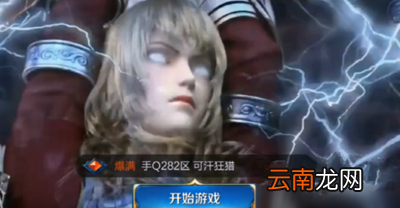 王者荣耀更改登录背景的操作流程