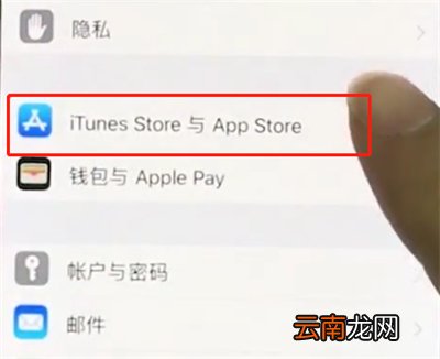 iphonexs关闭APP内评分提醒的操作方法