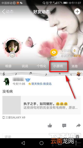 QQ空间尖叫吧喵星人在哪玩?