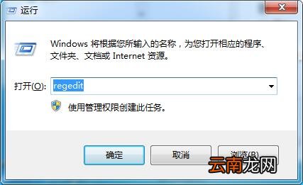 Win7取消共享文件夹的操作过程