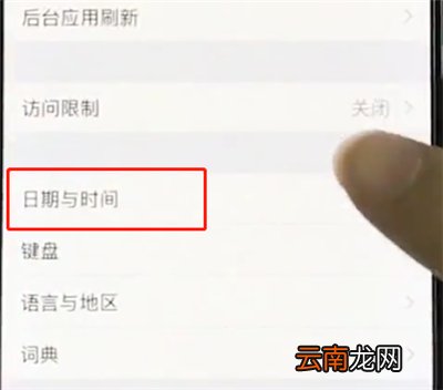 iphonexr中设置时间的简单教程