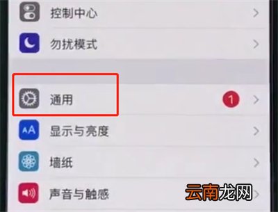 iphonexr中设置时间的简单教程