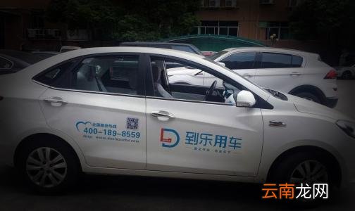 到乐用车详细注册流程介绍