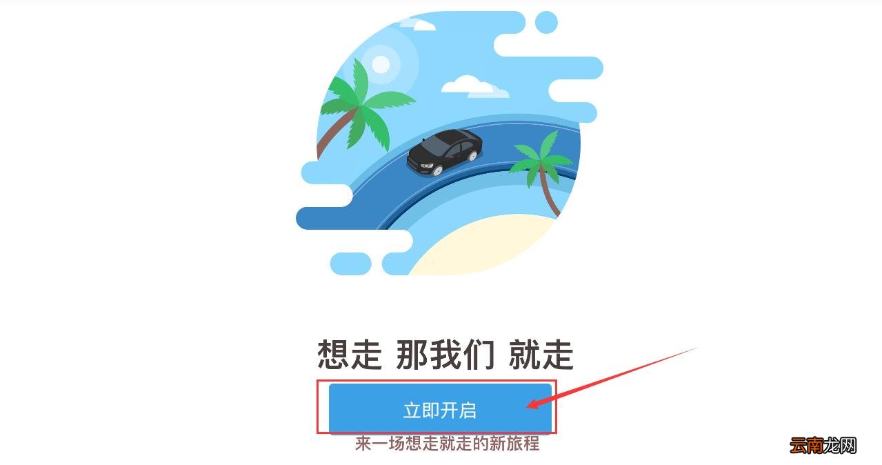 到乐用车详细注册流程介绍
