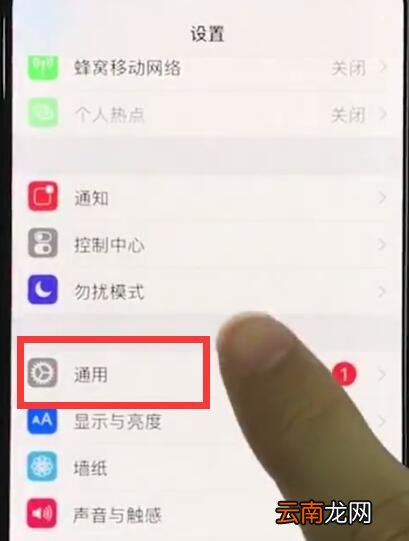 iphonexr开启来电闪关灯的操作教程