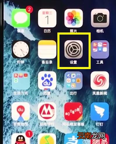 iphonexr开启来电闪关灯的操作教程