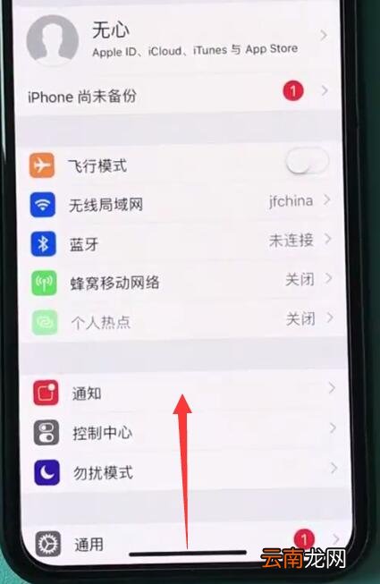 iphonexr中返回主界面的操作步骤