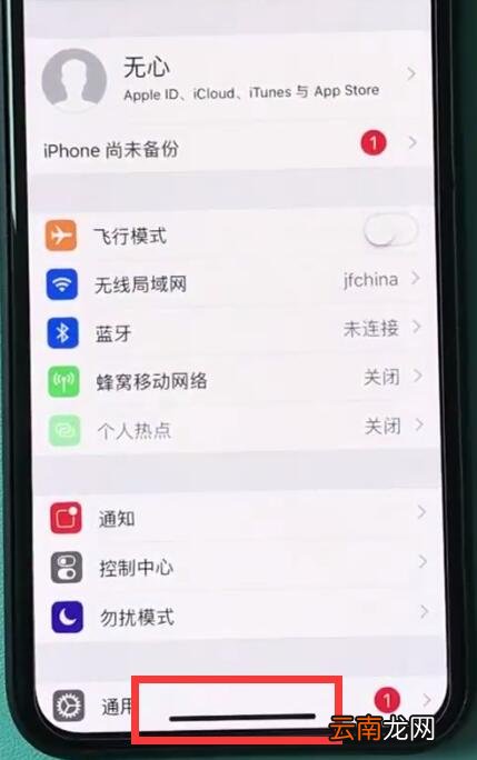 iphonexr中返回主界面的操作步骤
