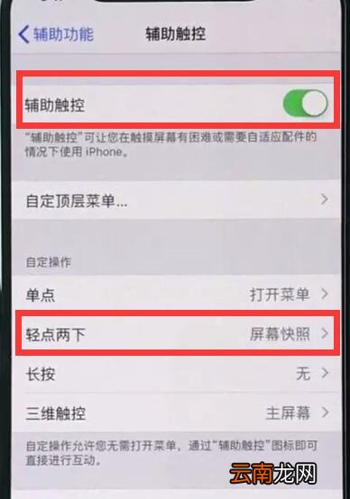 iphonexs中进行截图的操作步骤