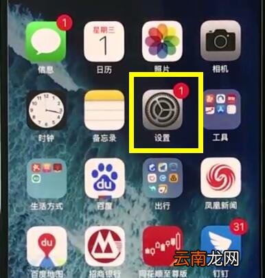 iphonexs中进行截图的操作步骤