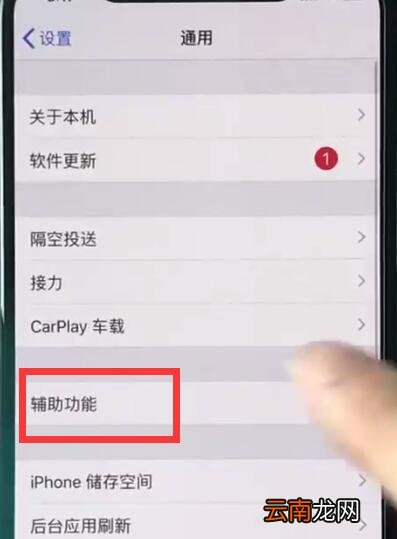 iphonexs中进行截图的操作步骤