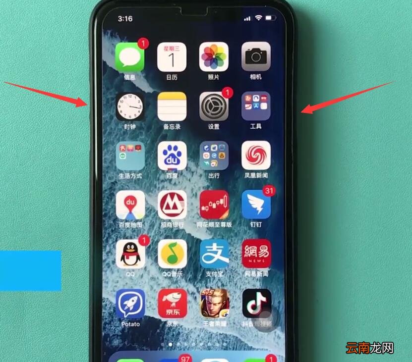 iphonexs中进行截图的操作步骤