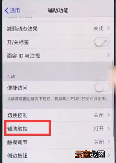 iphonexs中进行截图的操作步骤