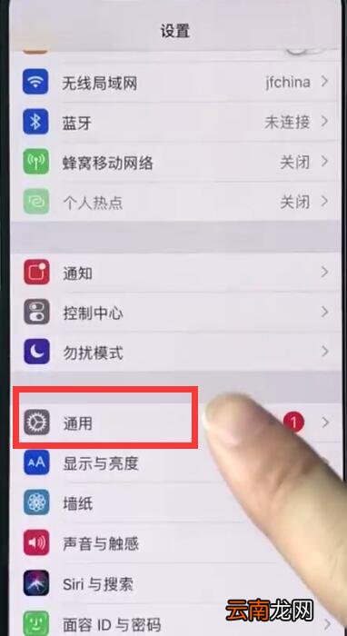 iphonexs中进行截图的操作步骤
