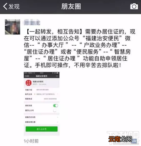 手机微信办理厦门居住证需带什么材料?