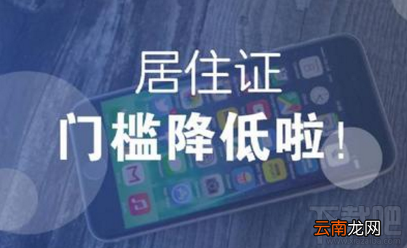 手机微信办理厦门居住证需带什么材料?