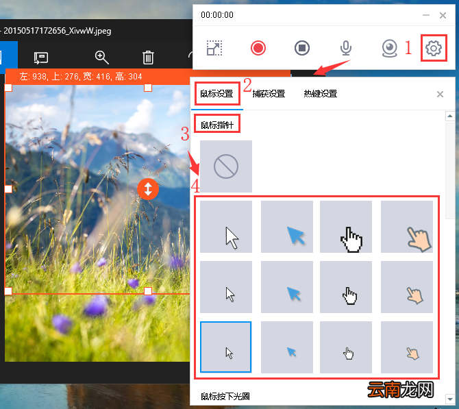 万彩录屏大师自定义鼠标形状的操作方法
