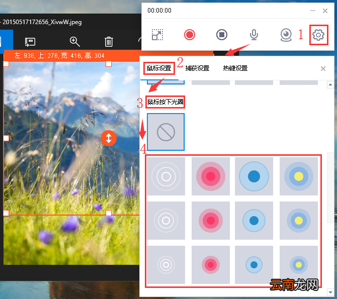 万彩录屏大师自定义鼠标形状的操作方法