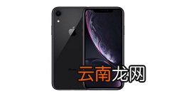 iphonexr中打开勿扰模式的简单步骤