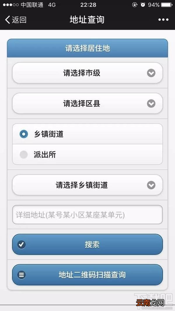 厦门居住证怎么在微信上办理步骤?