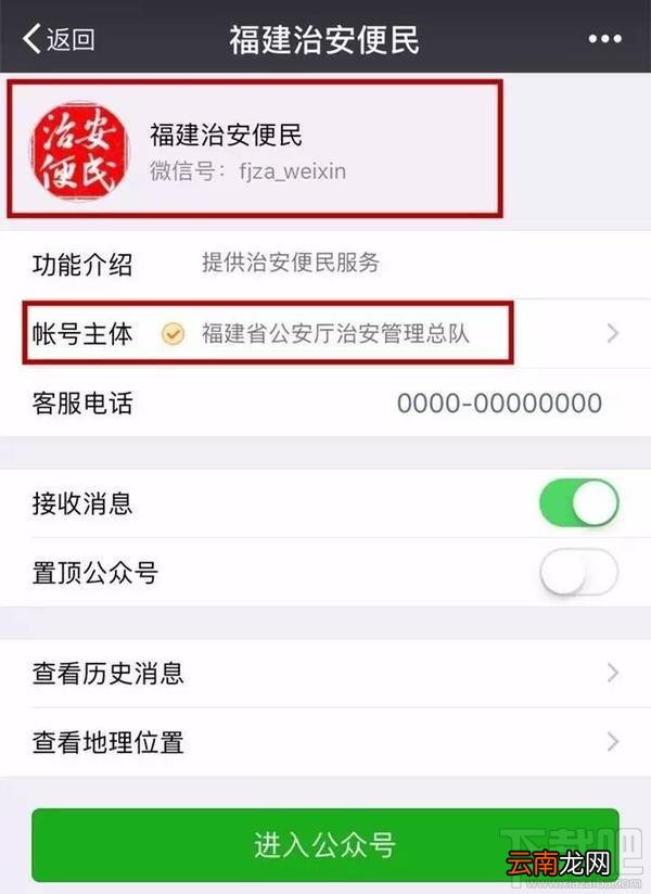 厦门居住证怎么在微信上办理步骤?
