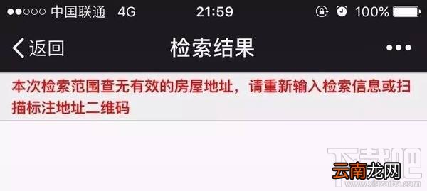 厦门居住证怎么在微信上办理步骤?