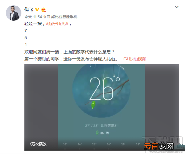 努比亚Z17怎么样？努比亚Z17有哪些新功能？