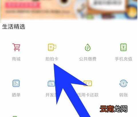 云闪付绑定银行卡具体操作步骤