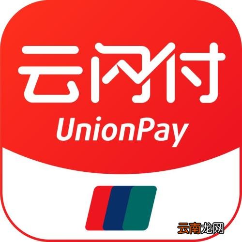 云闪付绑定银行卡具体操作步骤