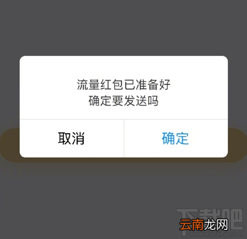 支付宝流量红包有上限吗？支付宝流量红包必须是联通用户吗