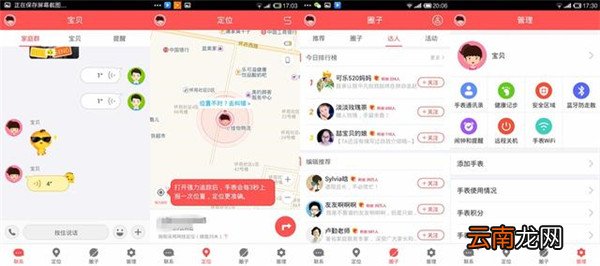 360儿童手表5s使用的详细介绍