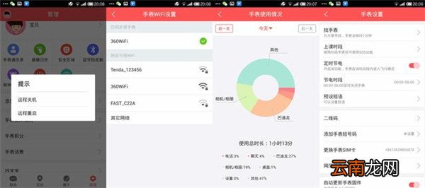 360儿童手表5s使用的详细介绍