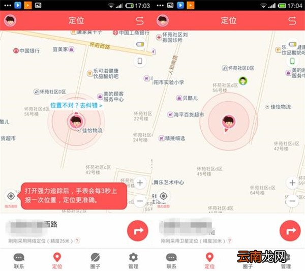 360儿童手表5s使用的详细介绍