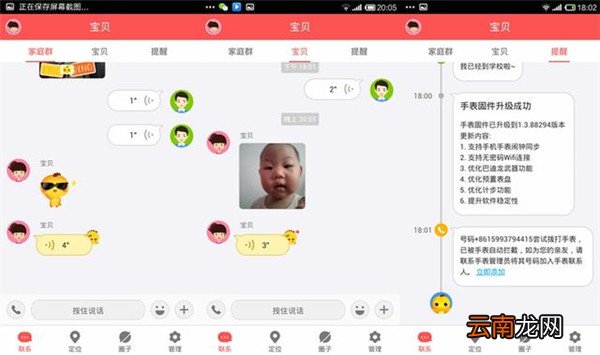 360儿童手表5s使用的详细介绍