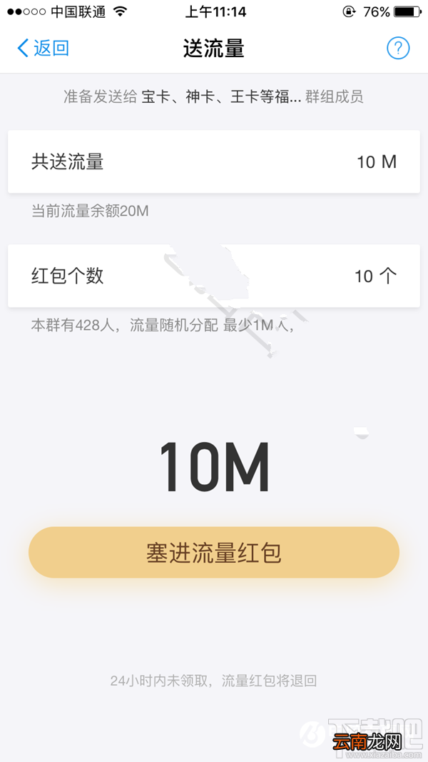 蚂蚁宝卡怎么讨流量？蚂蚁宝卡怎么发流量红包？