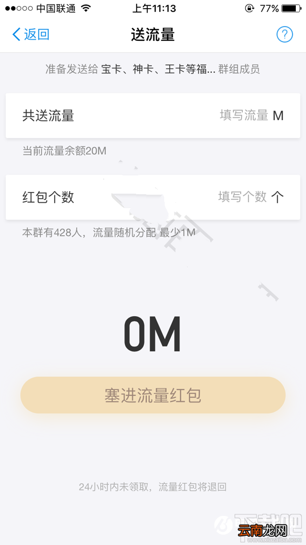 蚂蚁宝卡怎么讨流量？蚂蚁宝卡怎么发流量红包？