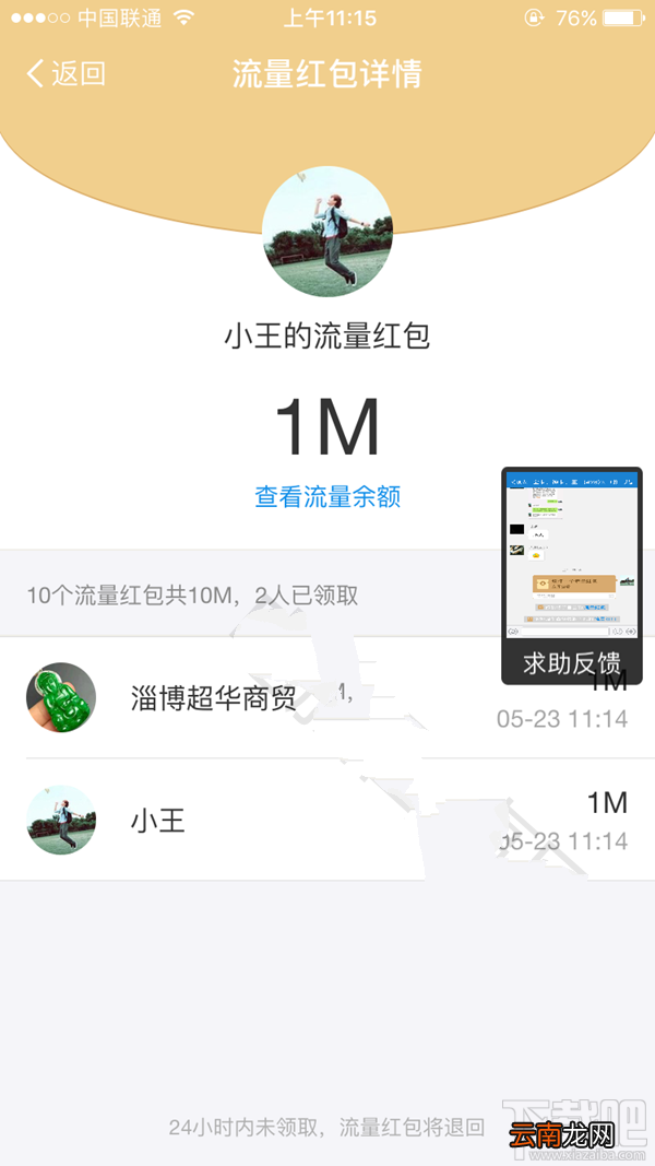 蚂蚁宝卡怎么讨流量？蚂蚁宝卡怎么发流量红包？