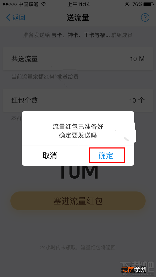 蚂蚁宝卡怎么讨流量？蚂蚁宝卡怎么发流量红包？