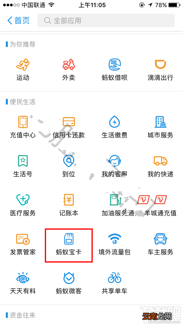 蚂蚁宝卡怎么讨流量？蚂蚁宝卡怎么发流量红包？