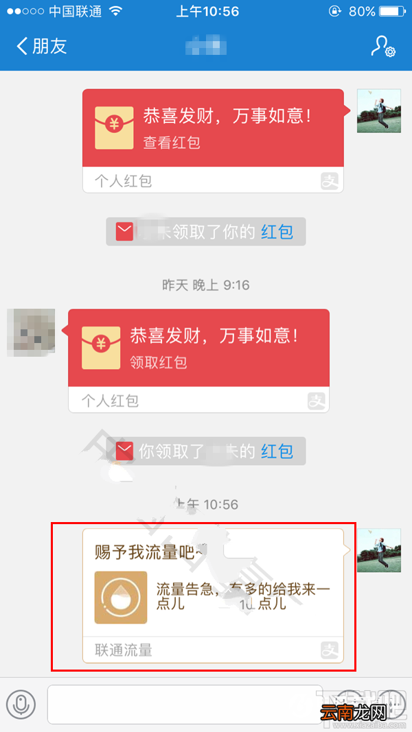 蚂蚁宝卡怎么讨流量？蚂蚁宝卡怎么发流量红包？
