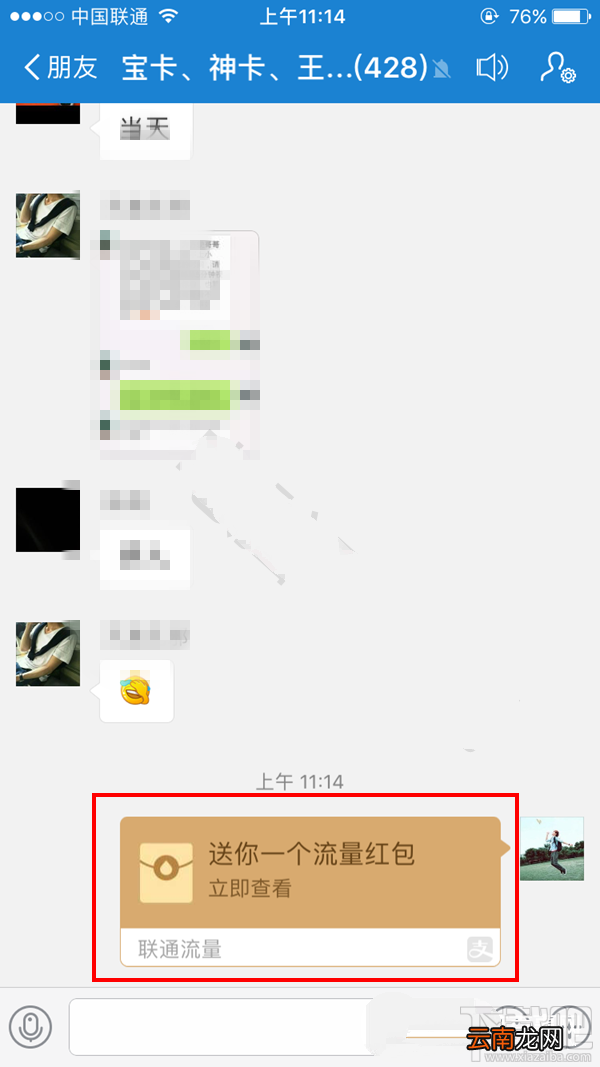 蚂蚁宝卡怎么讨流量？蚂蚁宝卡怎么发流量红包？