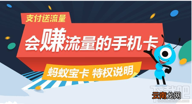 蚂蚁宝卡怎么讨流量？蚂蚁宝卡怎么发流量红包？