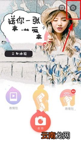 无他相机APP删除已下载特效的具体方法