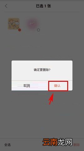 无他相机APP删除已下载特效的具体方法